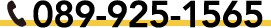 089-925-1565